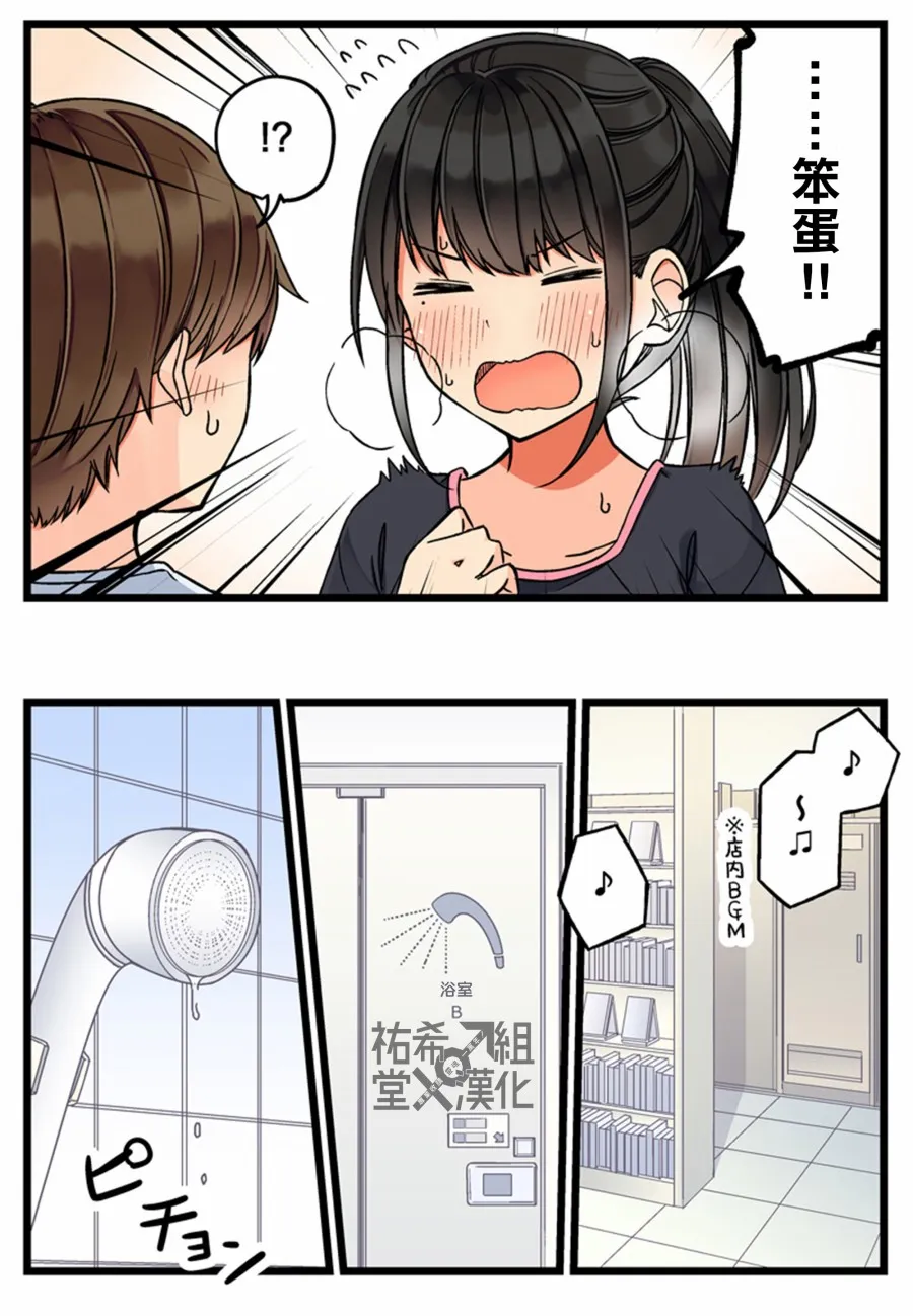 第57话 第3页