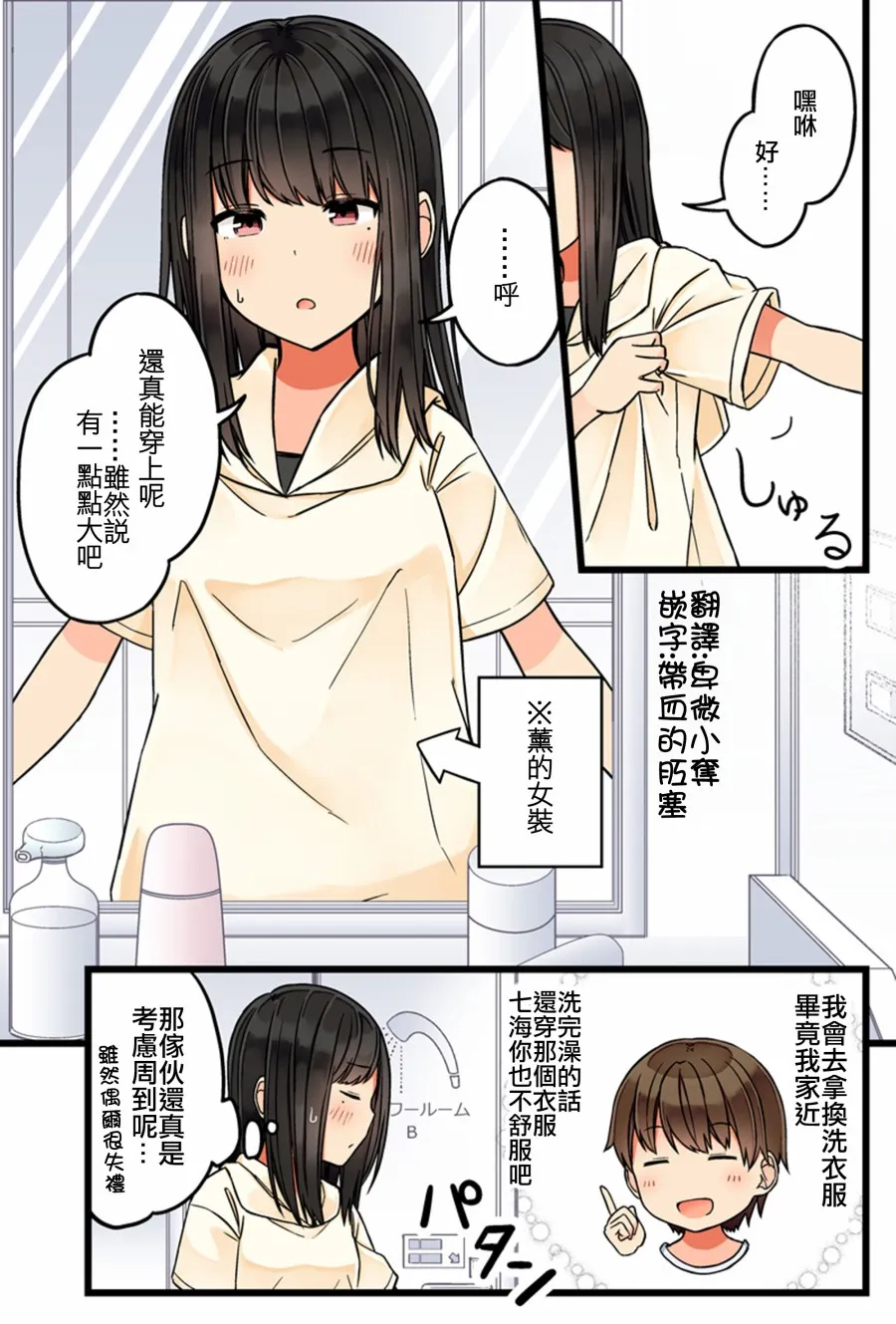 第57话 第4页
