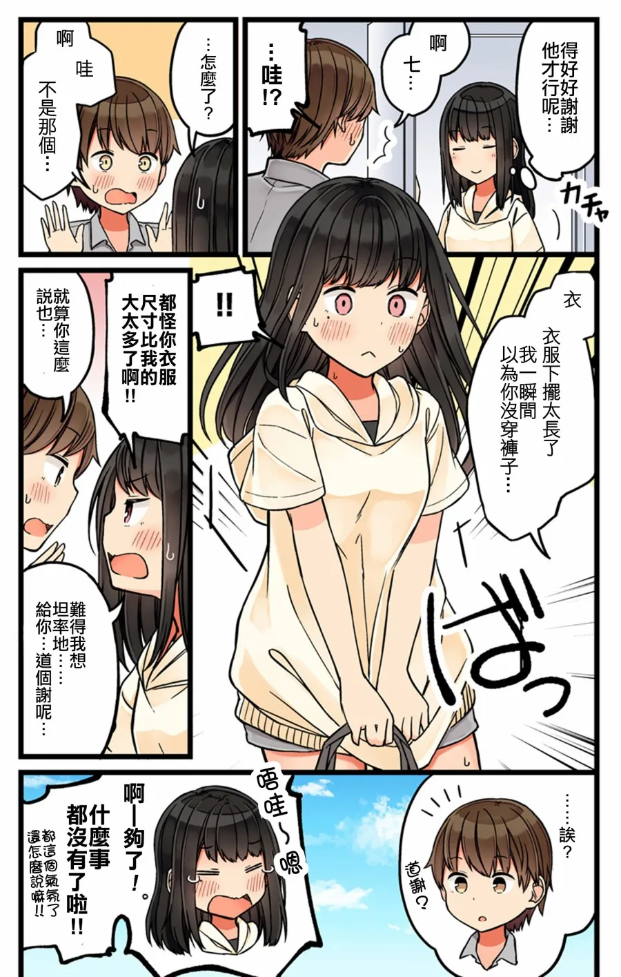 第57话 第5页