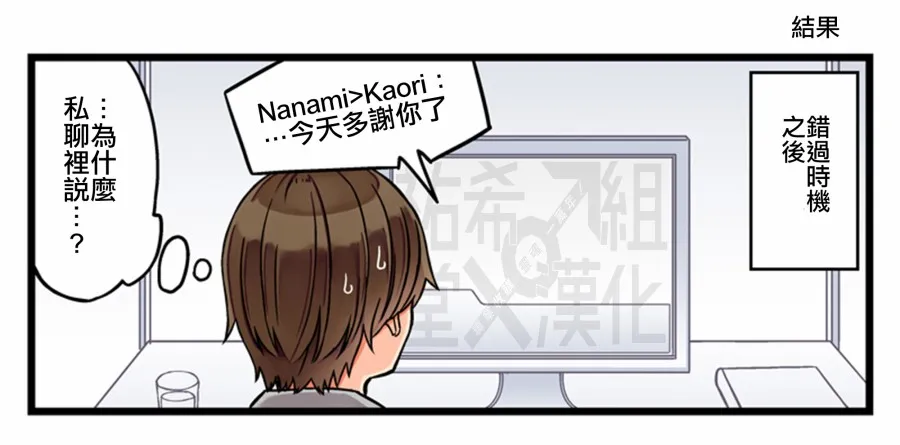 第57话 第6页