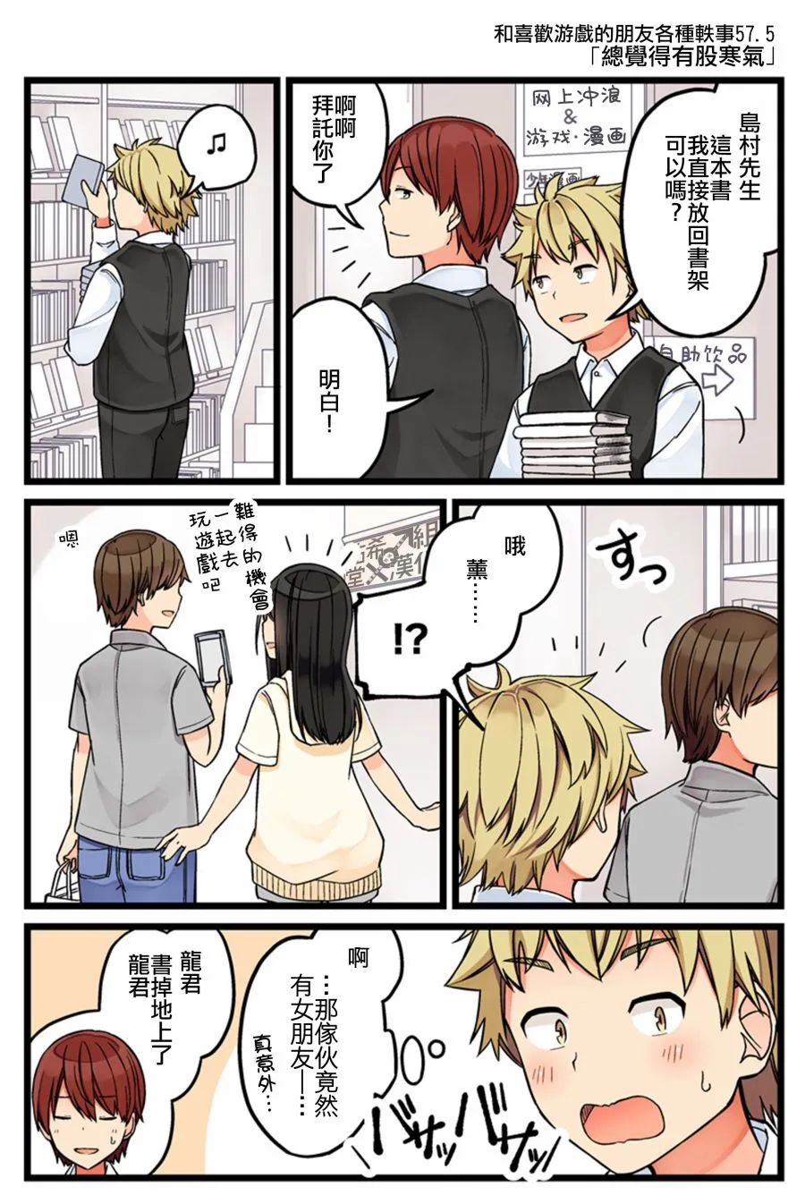 第57.5话 第1页