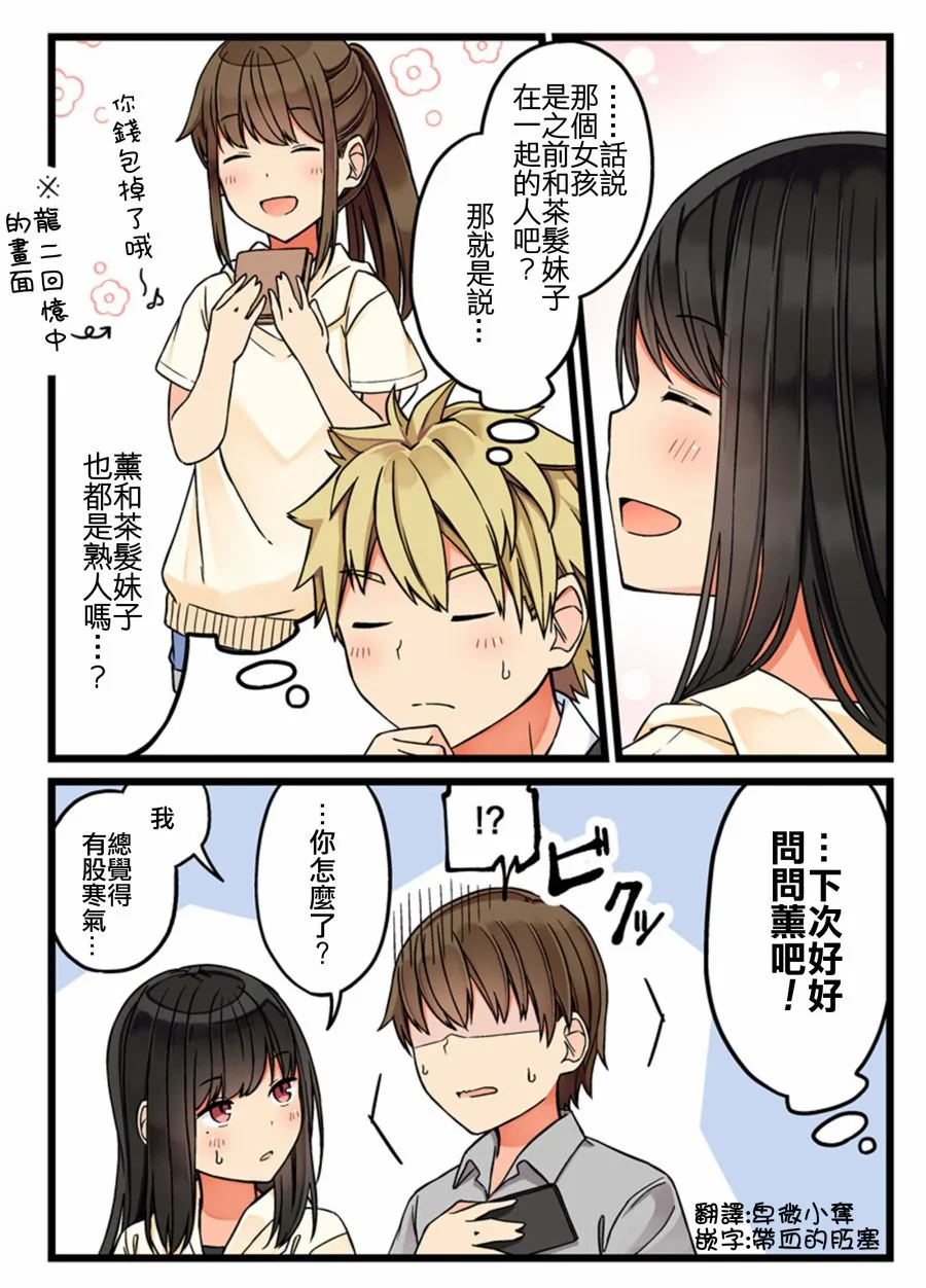 第57.5话 第2页