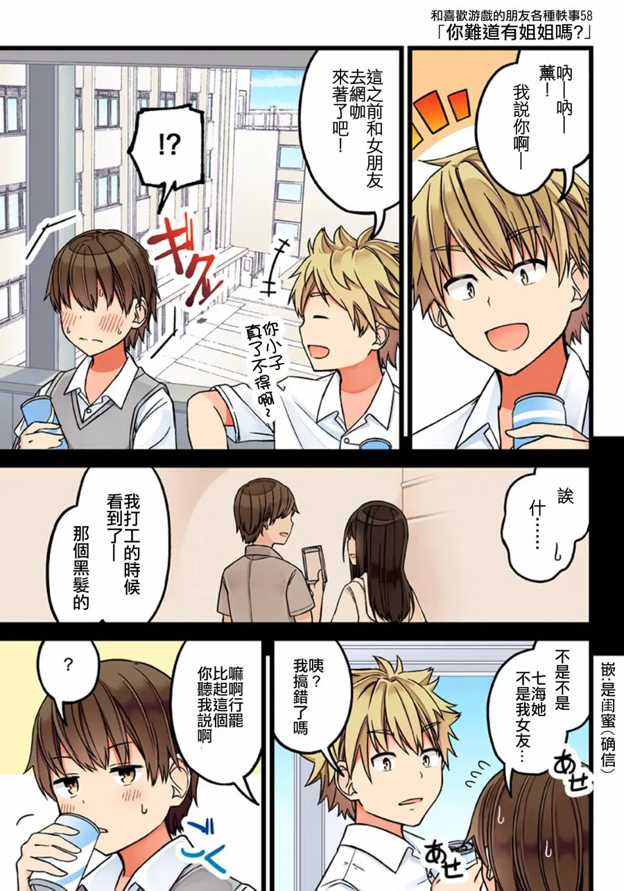 第58话 第1页