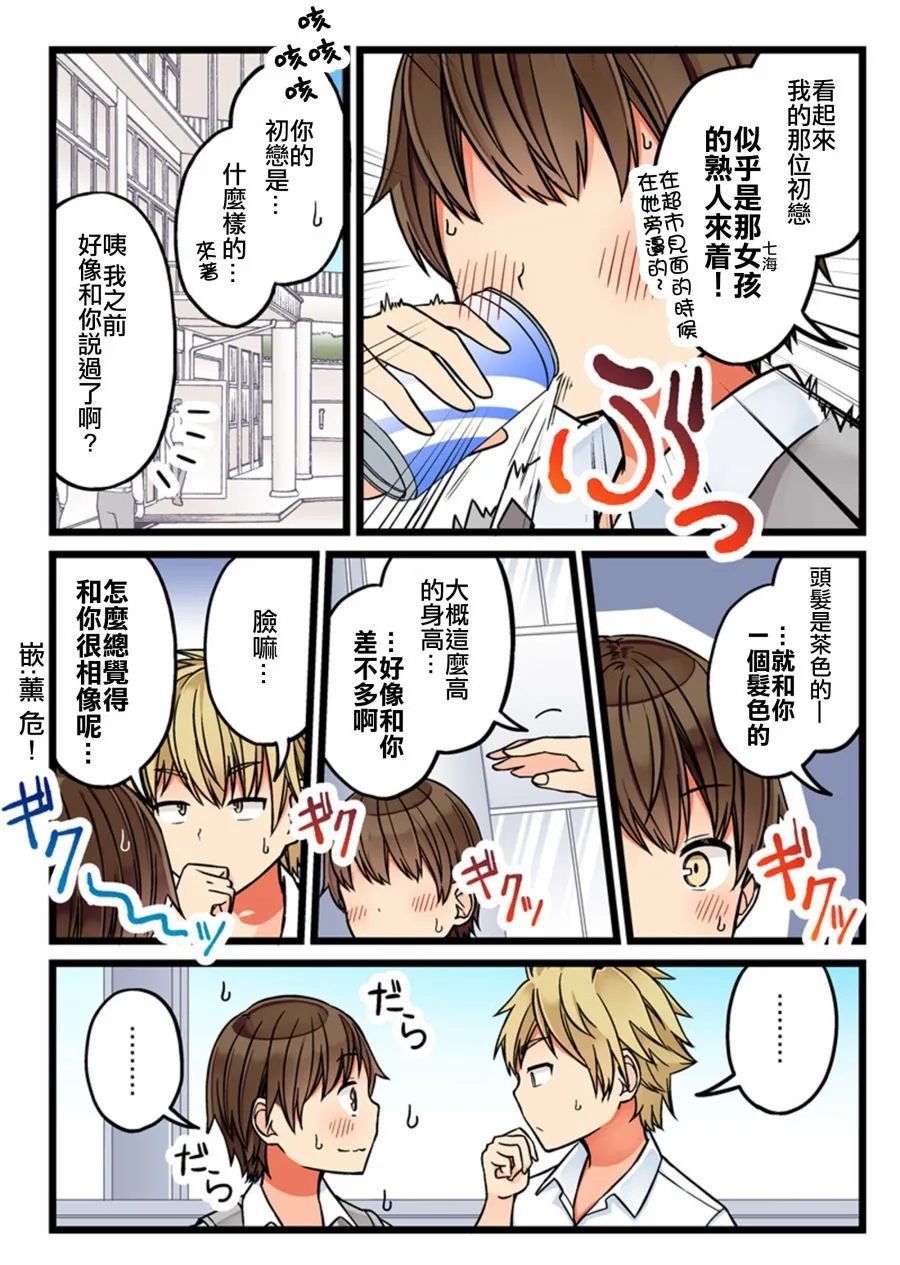 第58话 第2页