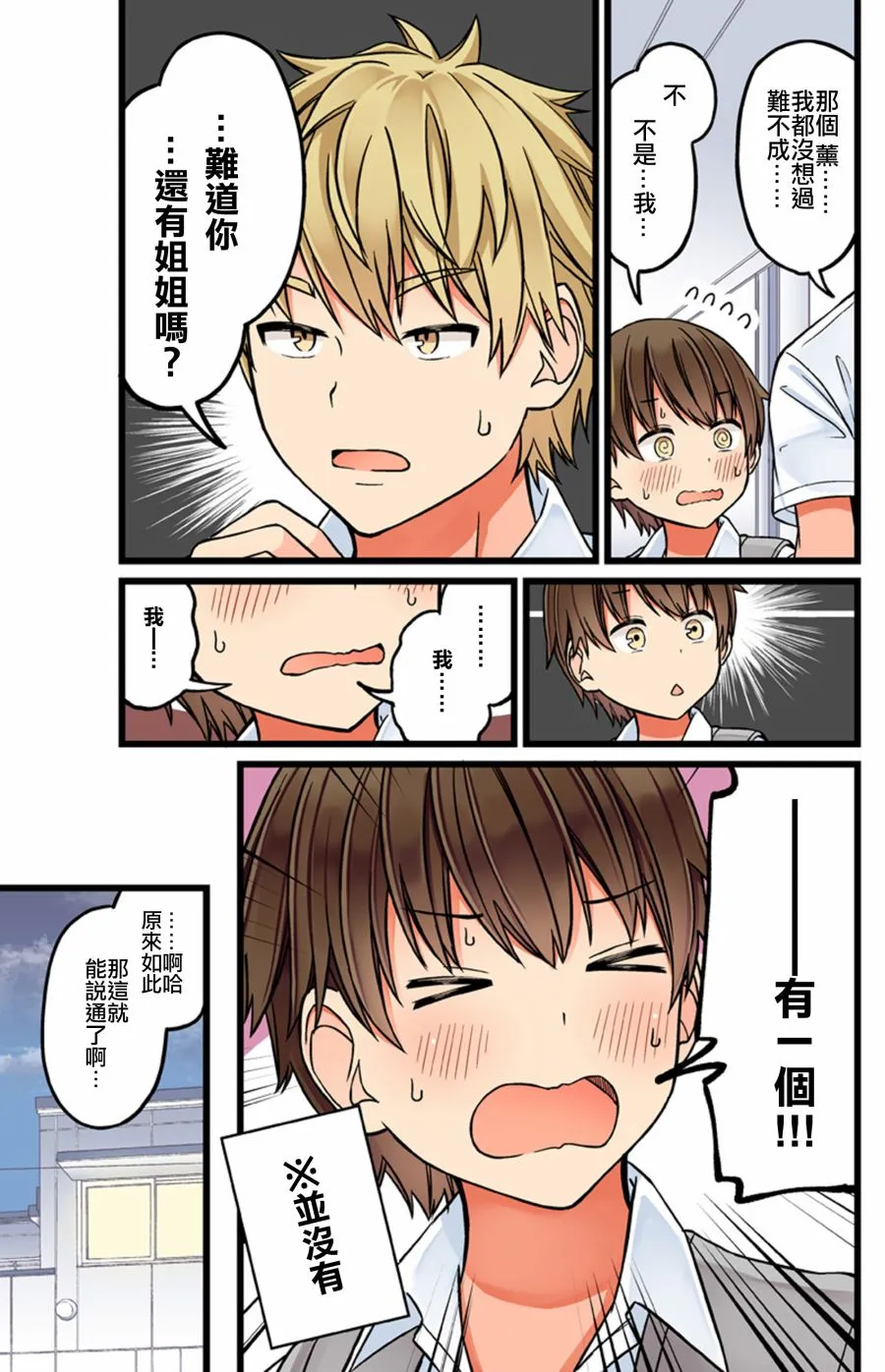 第58话 第3页