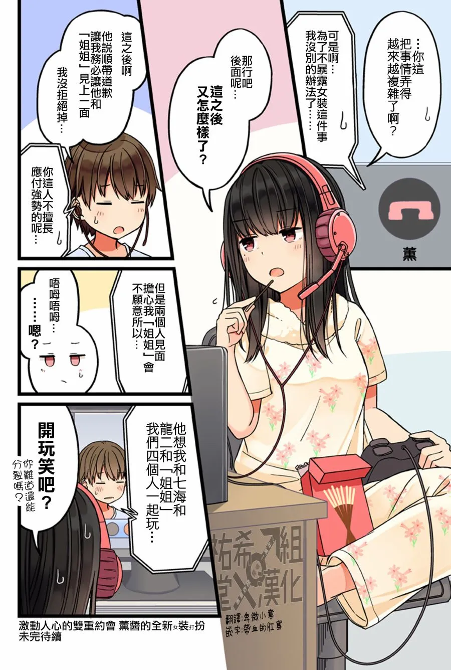 第58话 第4页