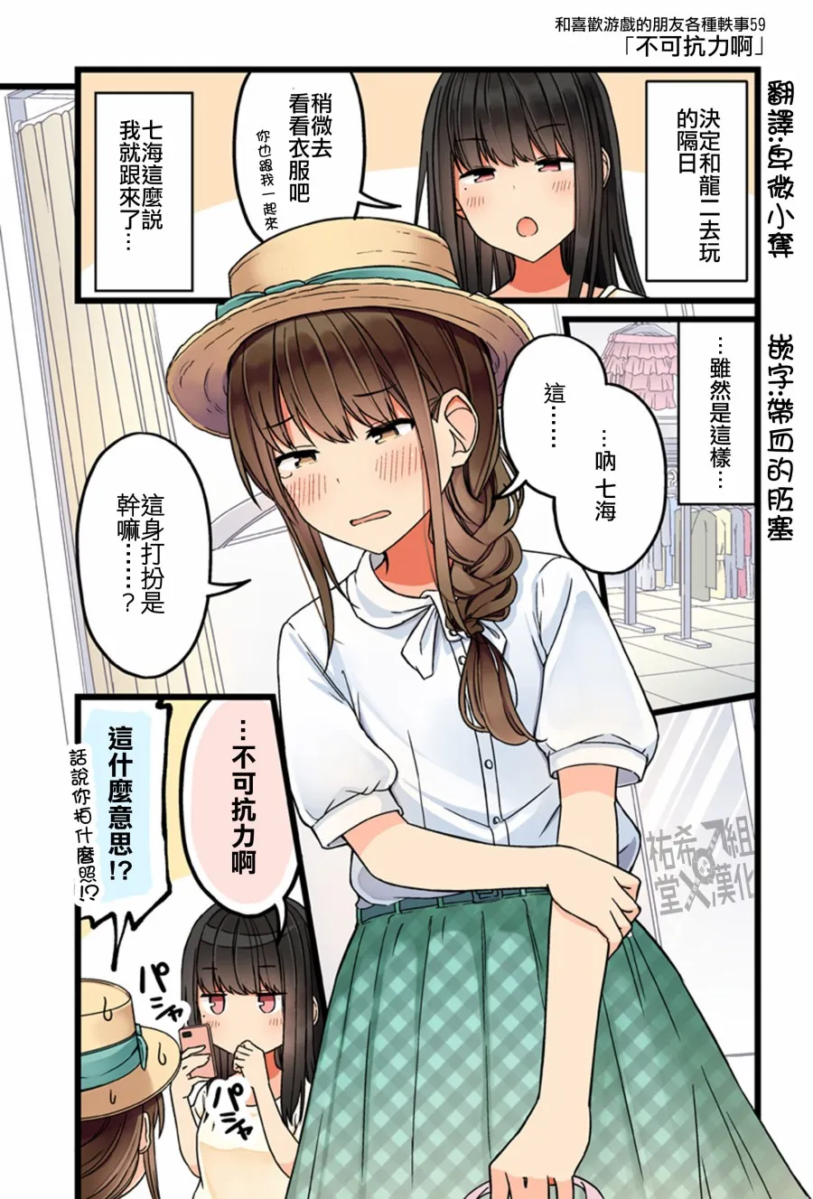 第59话 第1页