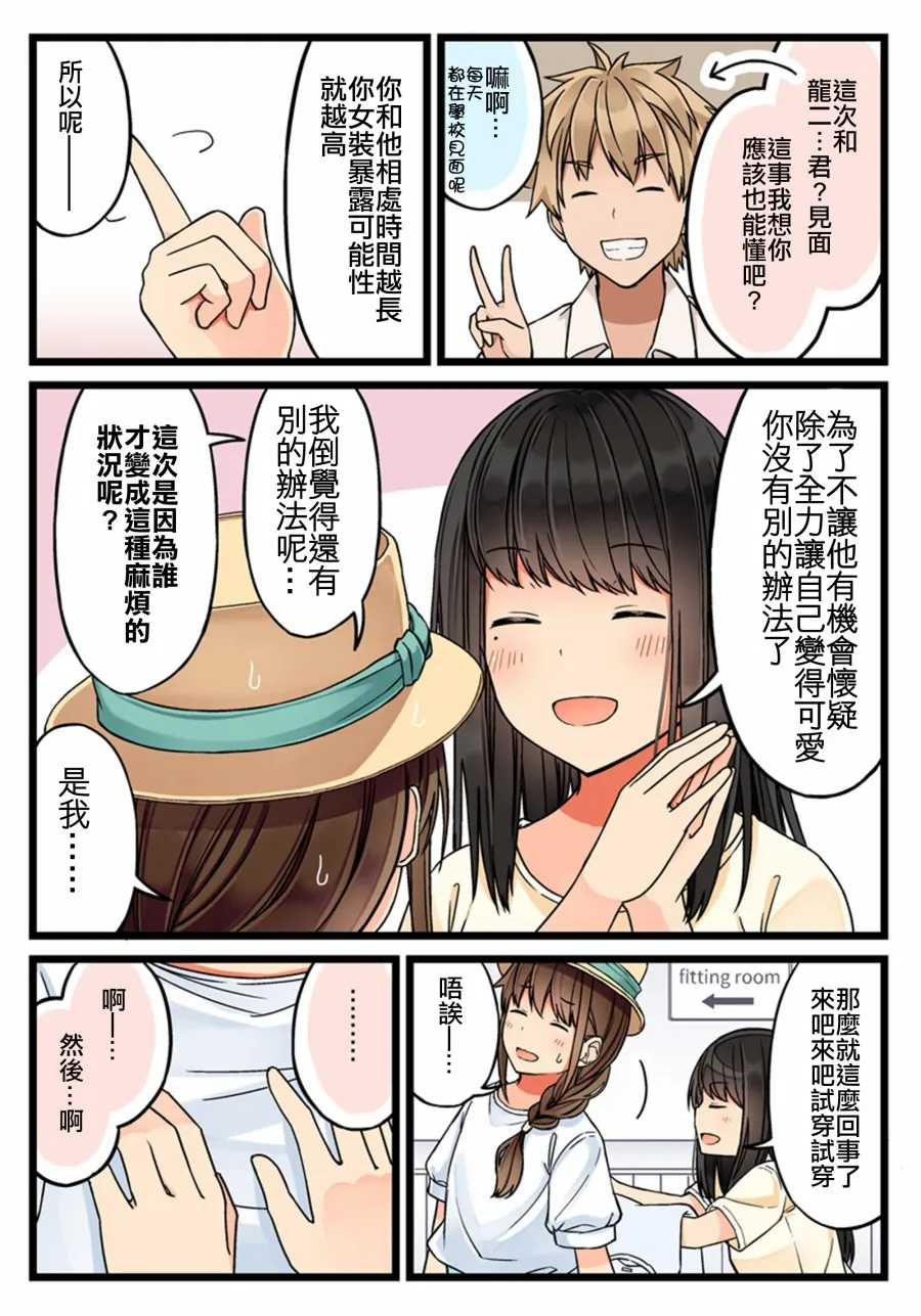 第59话 第2页