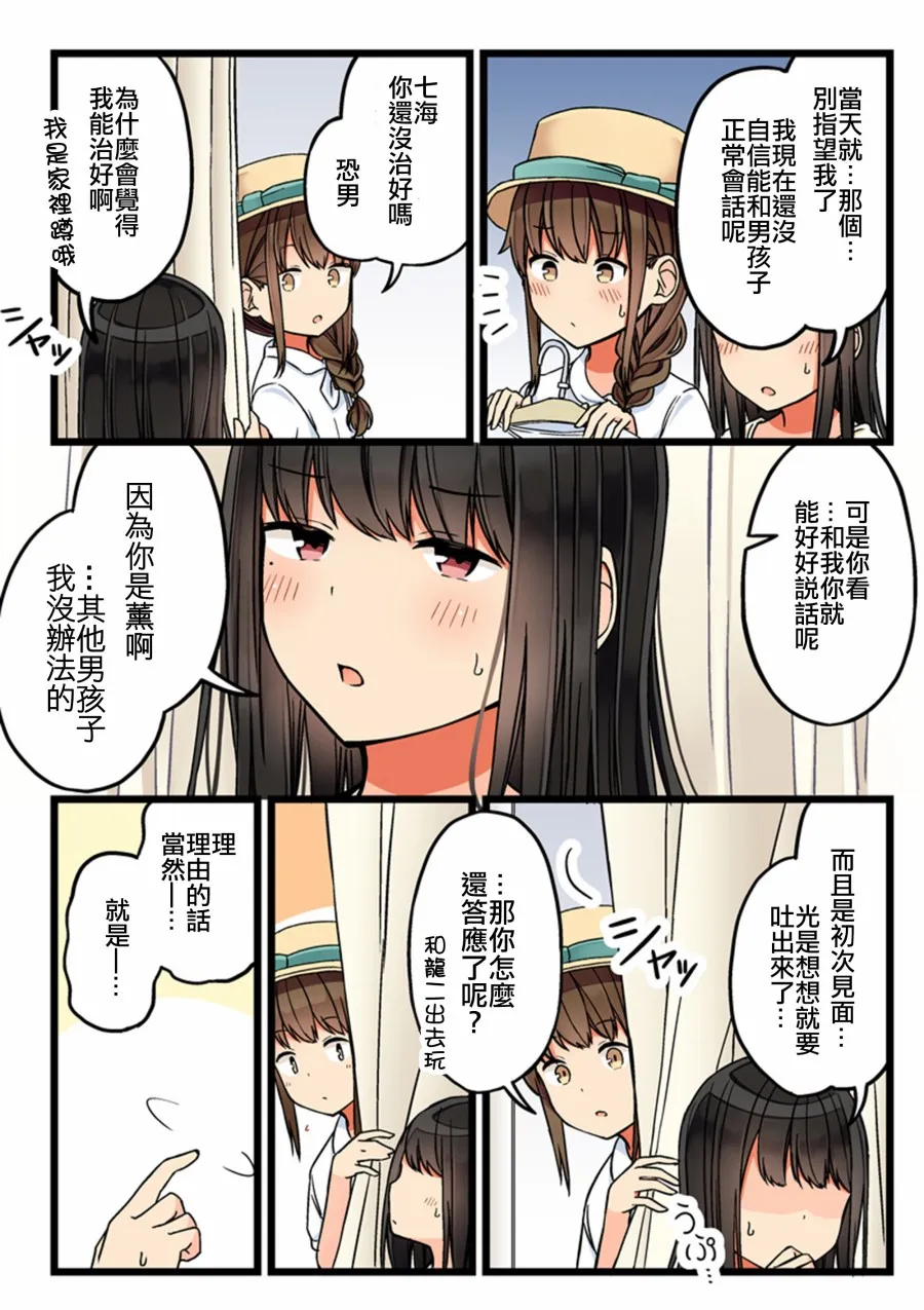 第59话 第3页
