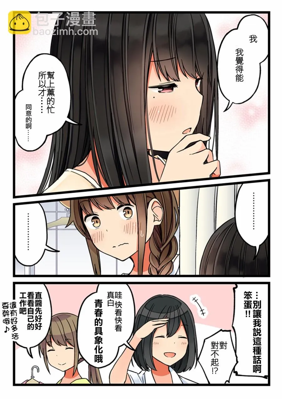 第59话 第4页