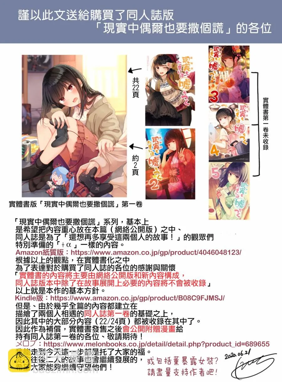 第59话 第6页