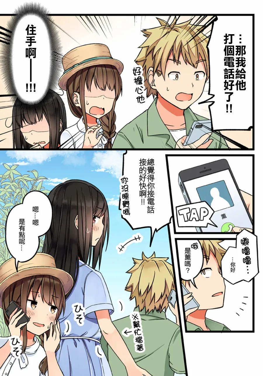 第60话 第3页