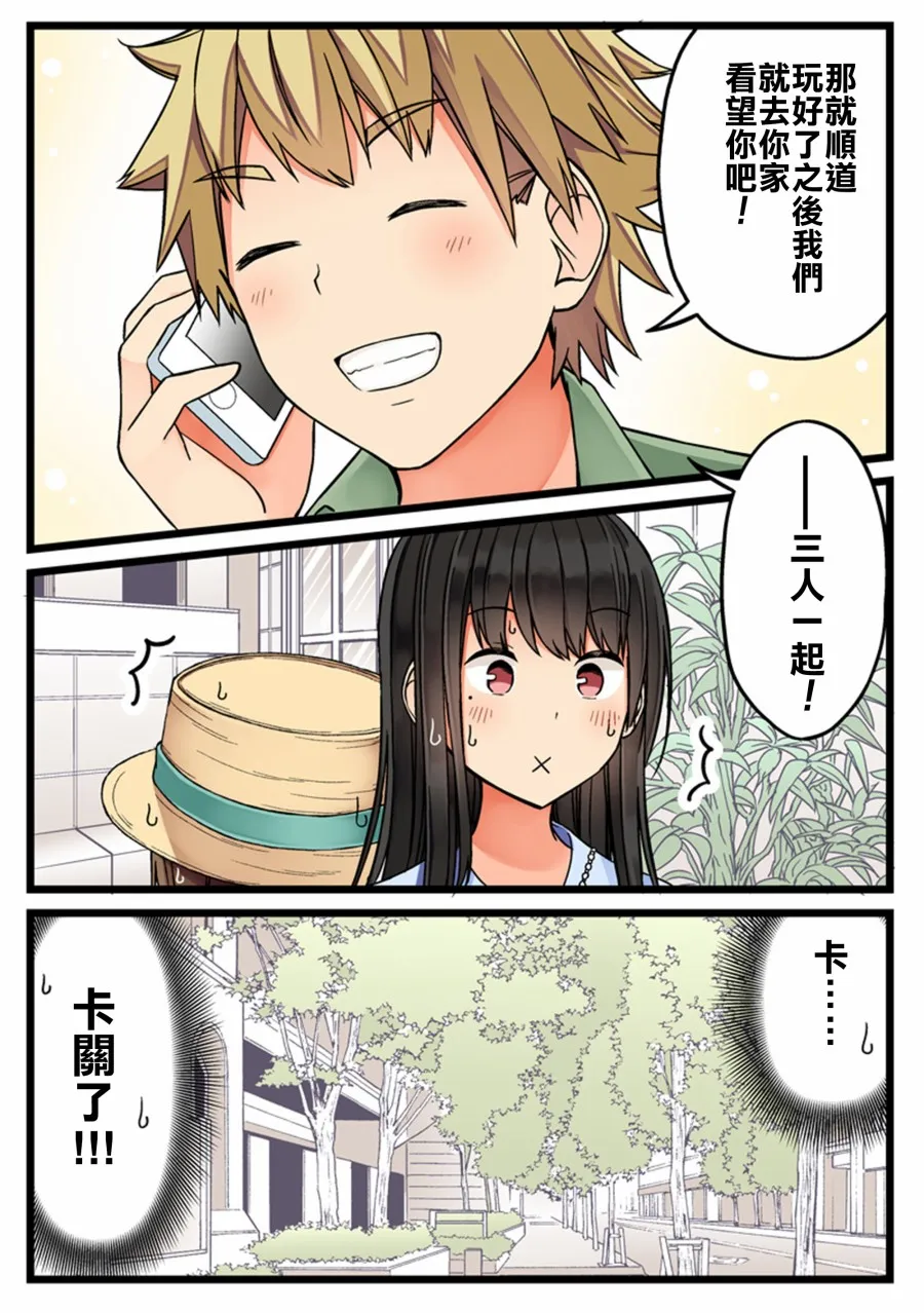第60话 第5页