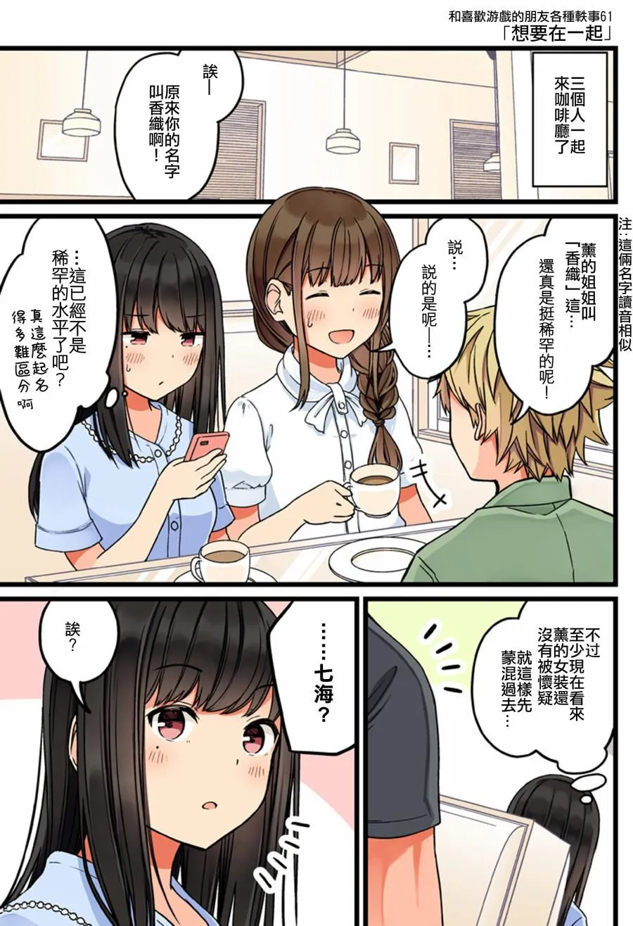 第61话 第1页