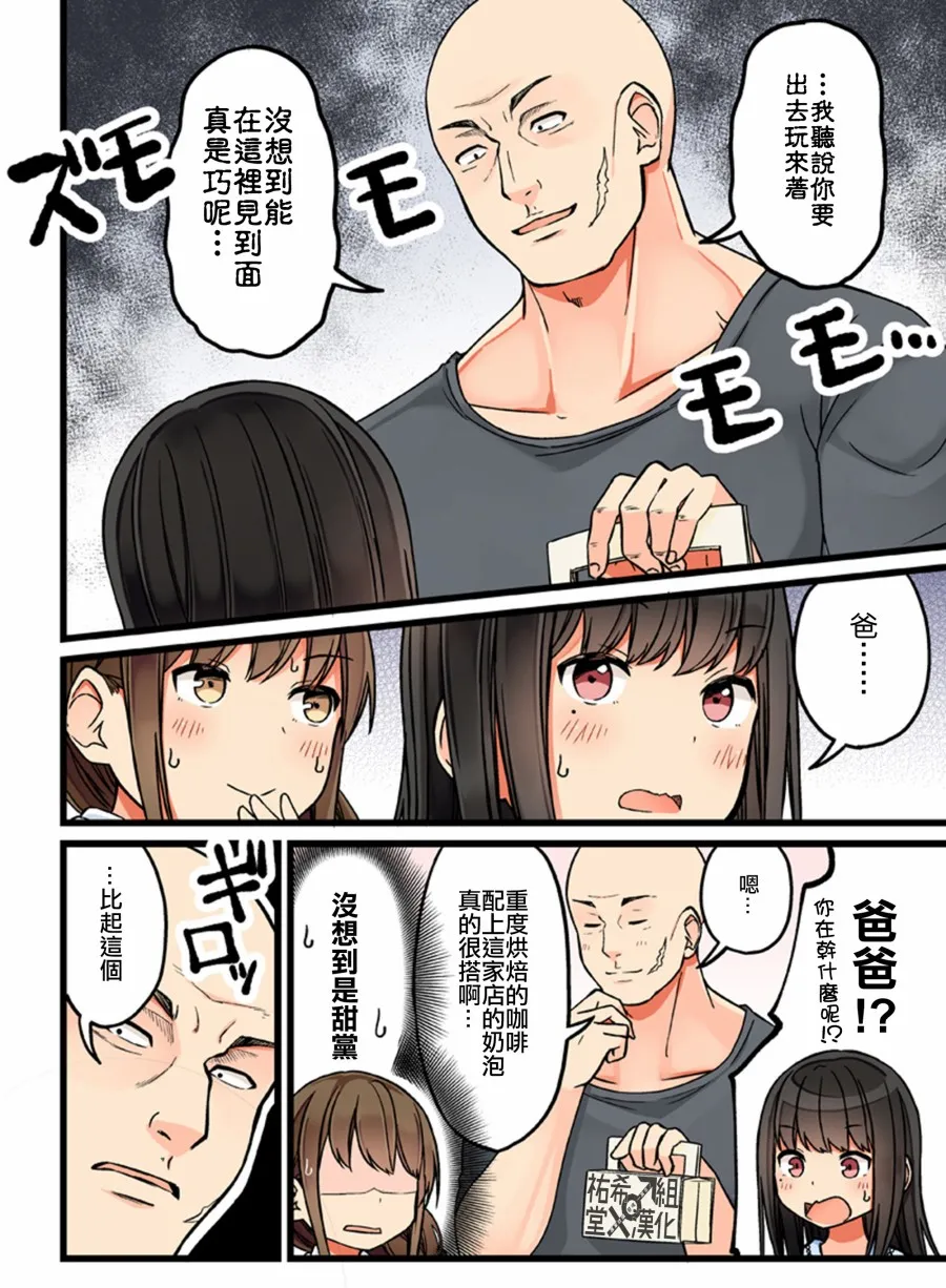 第61话 第2页