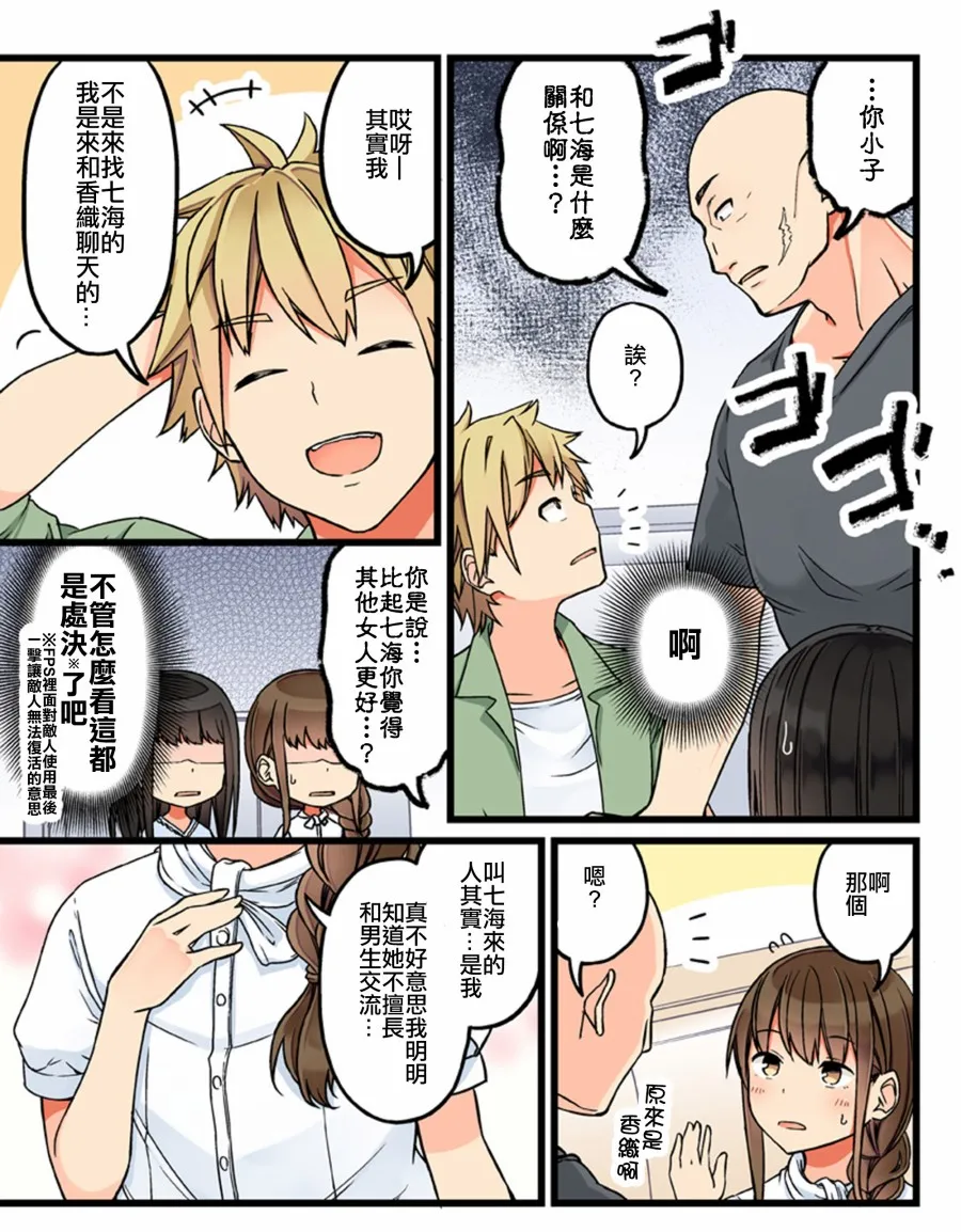 第61话 第3页