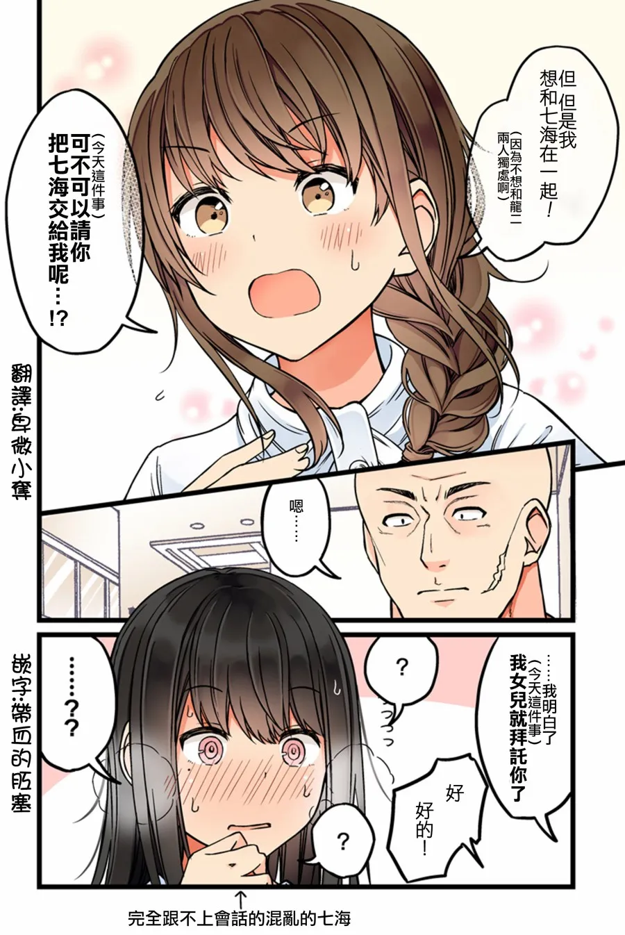 第61话 第4页