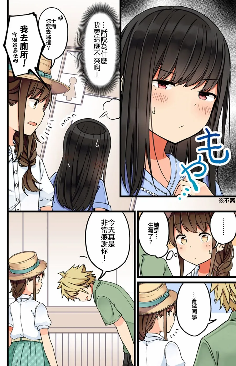 第62话 第2页