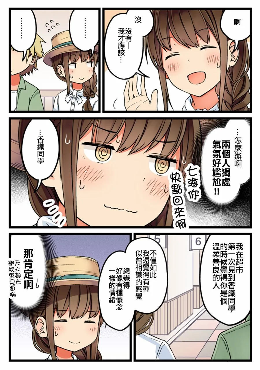第62话 第3页
