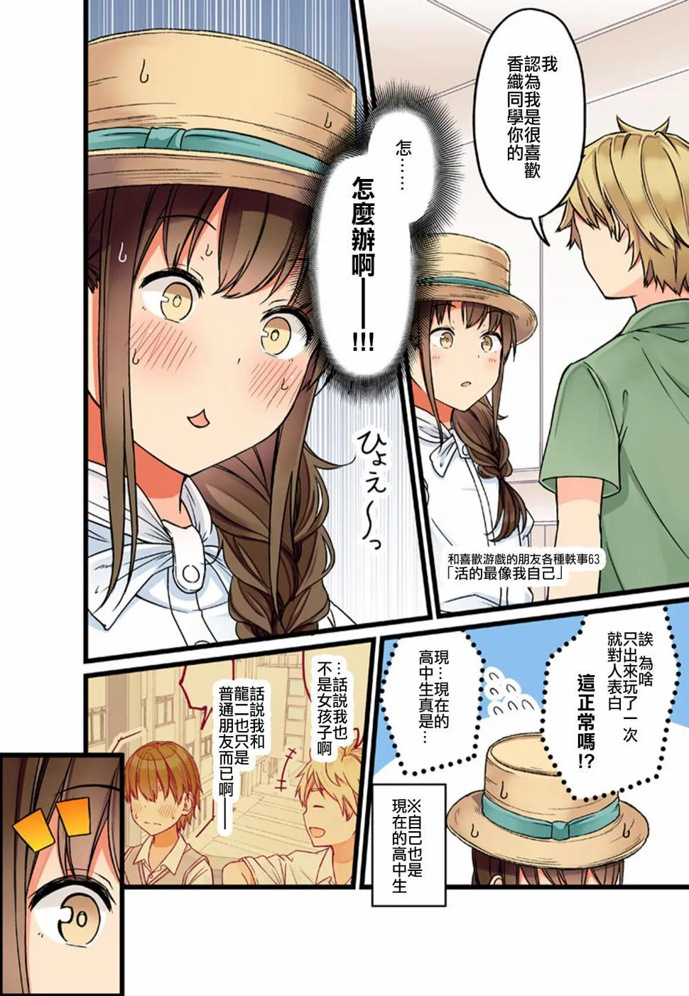 第63话 第1页