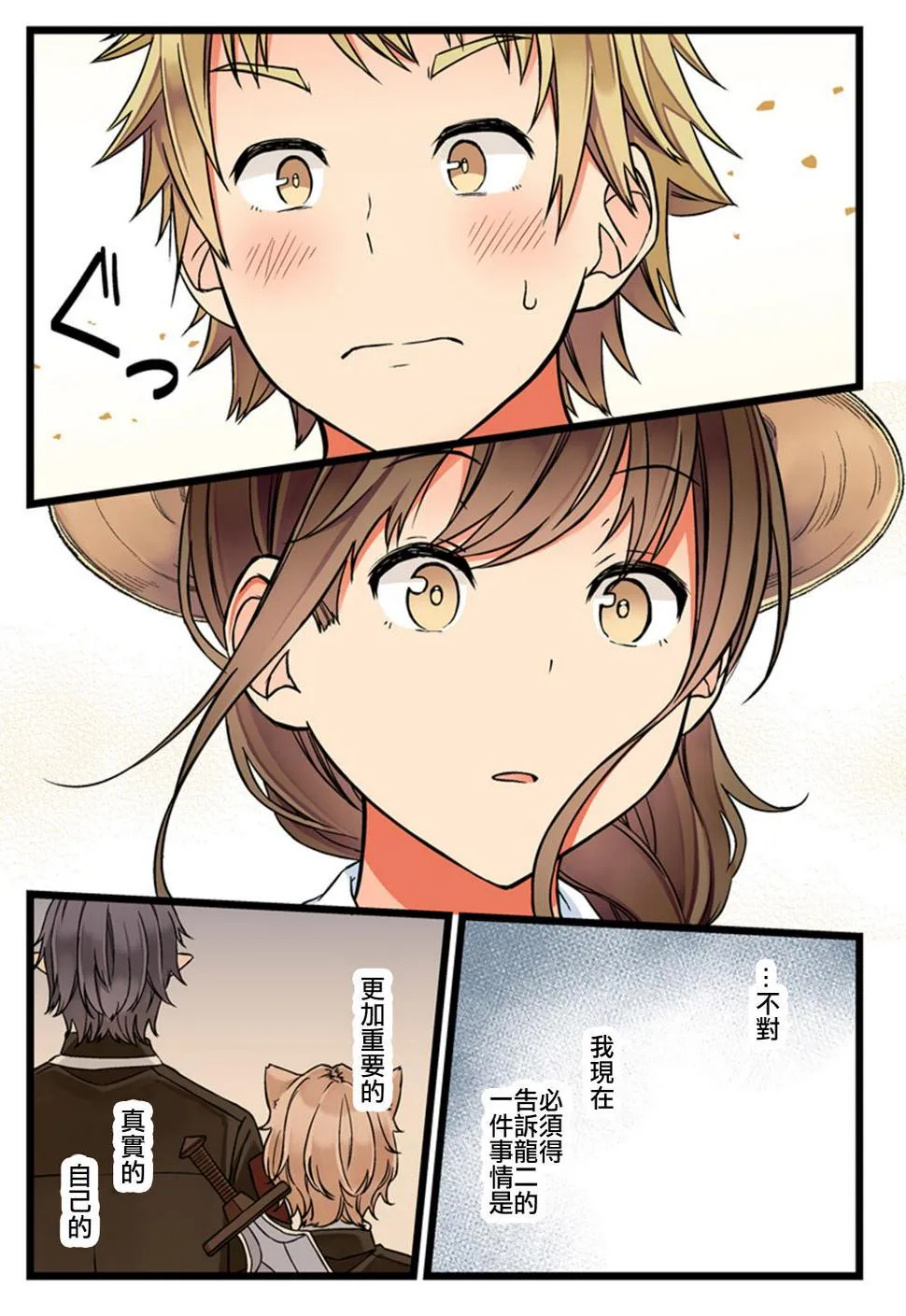 第63话 第2页
