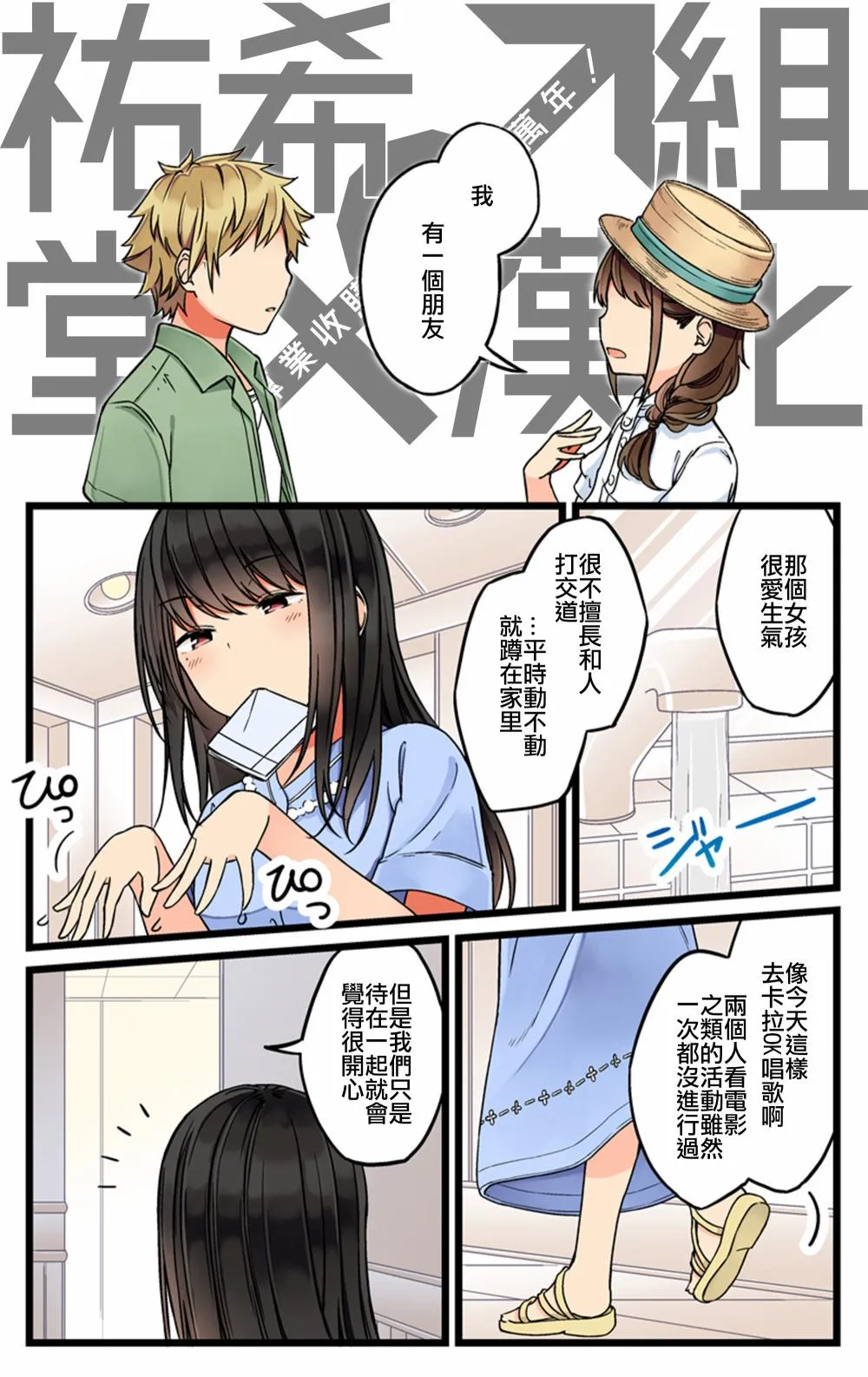 第63话 第3页