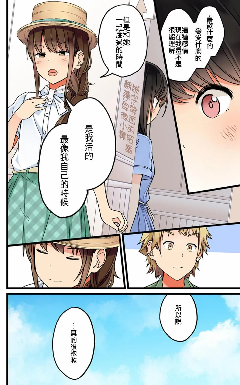 第63话 第4页