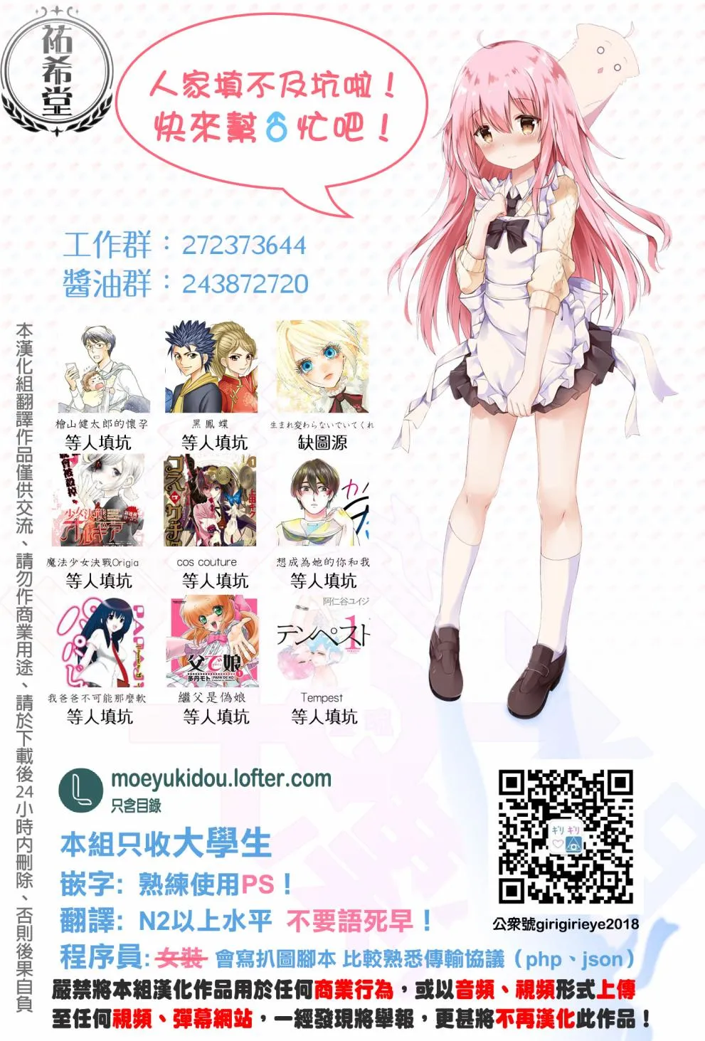 第63话 第5页
