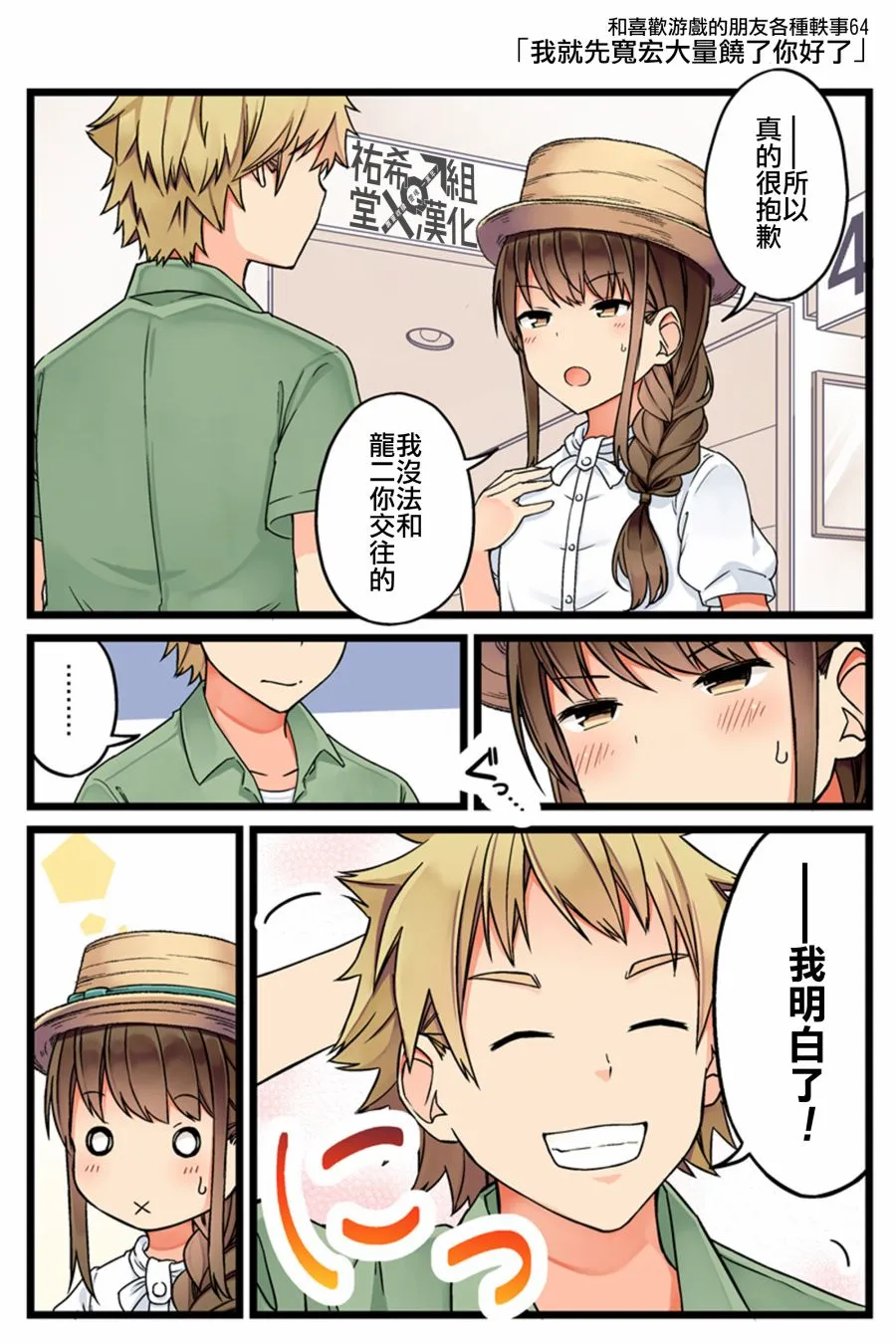 第64话 第1页