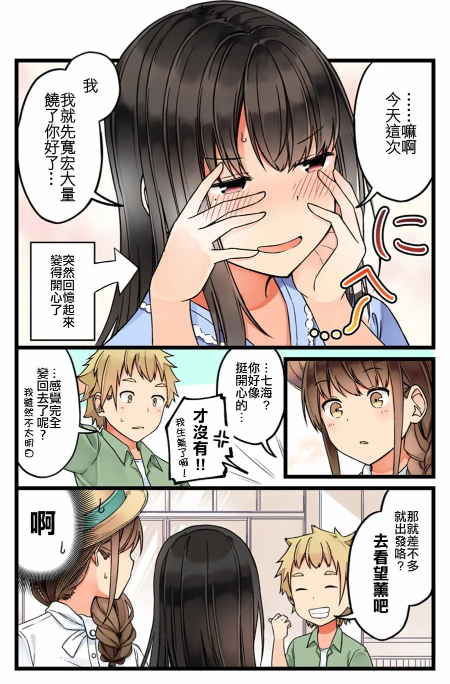 第64话 第4页