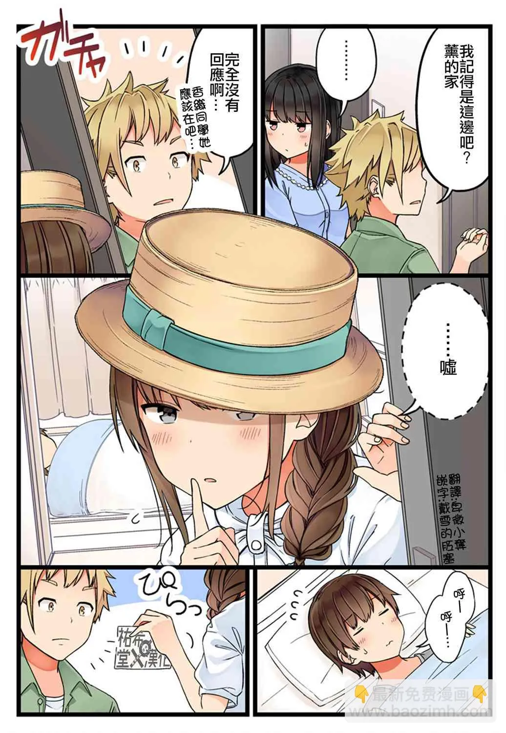 第65话 第2页
