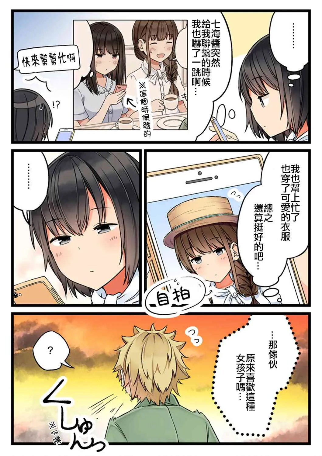 第65话 第4页