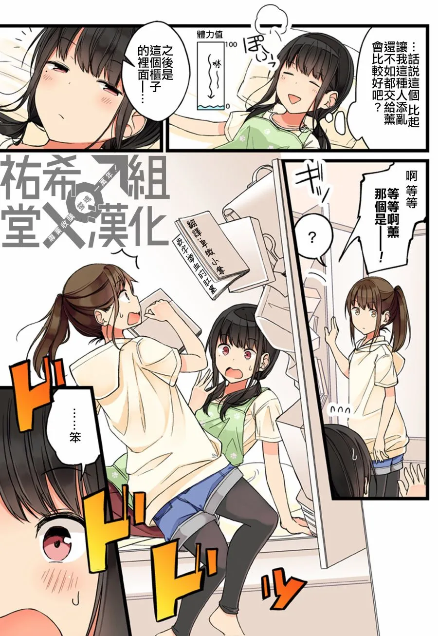 第66话 第3页