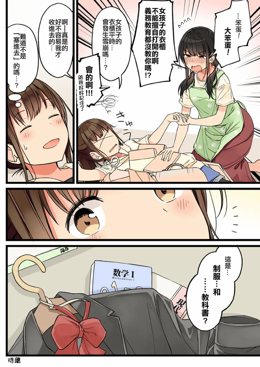 第66话 第4页