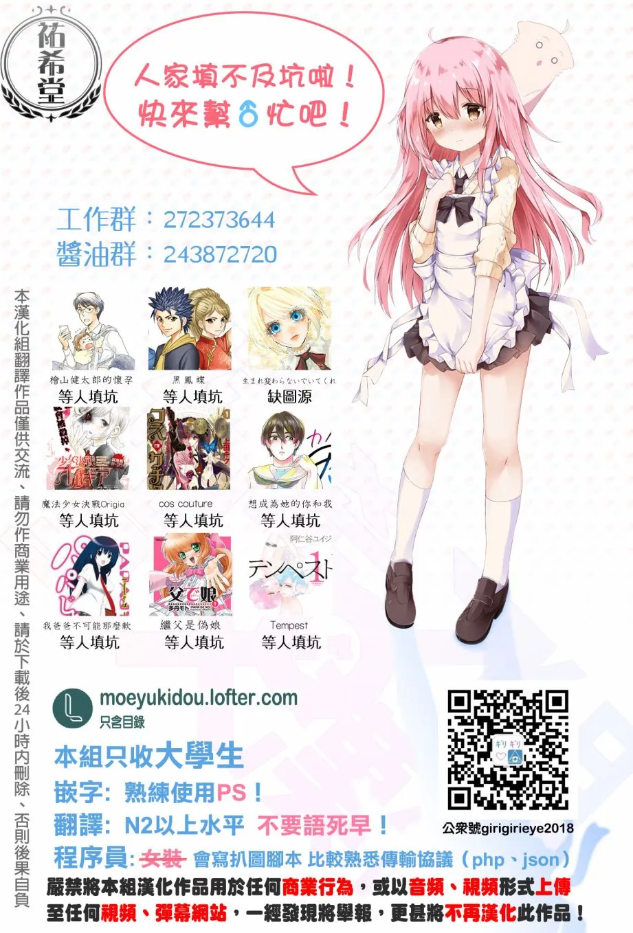 第66话 第5页