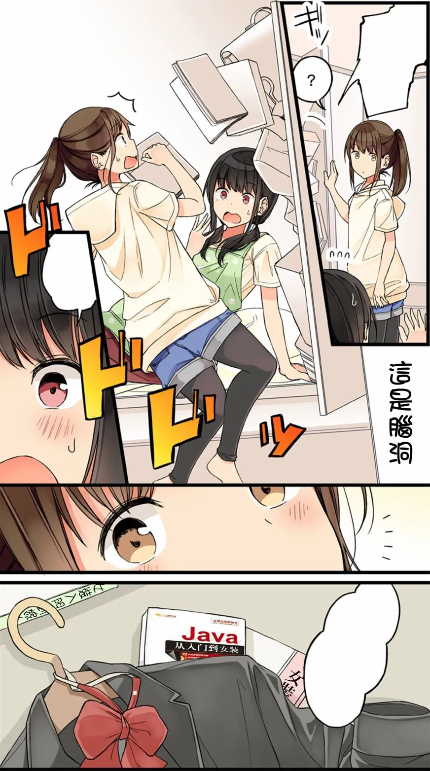 第66话 第7页