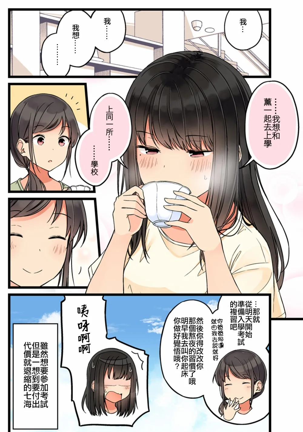 第68话 第4页
