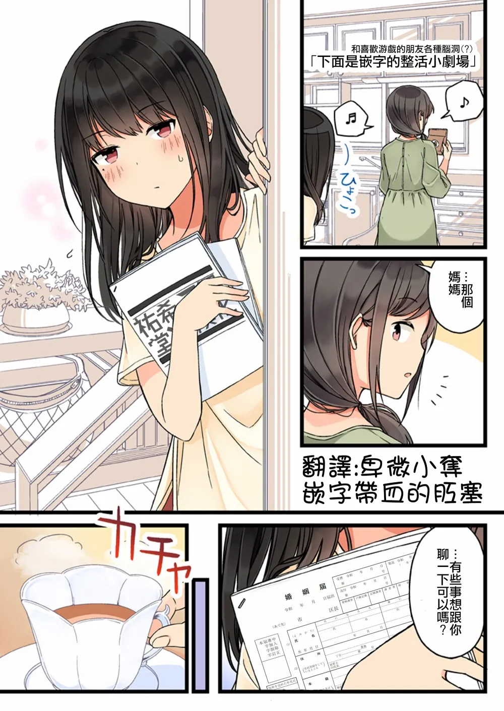 第68话 第7页