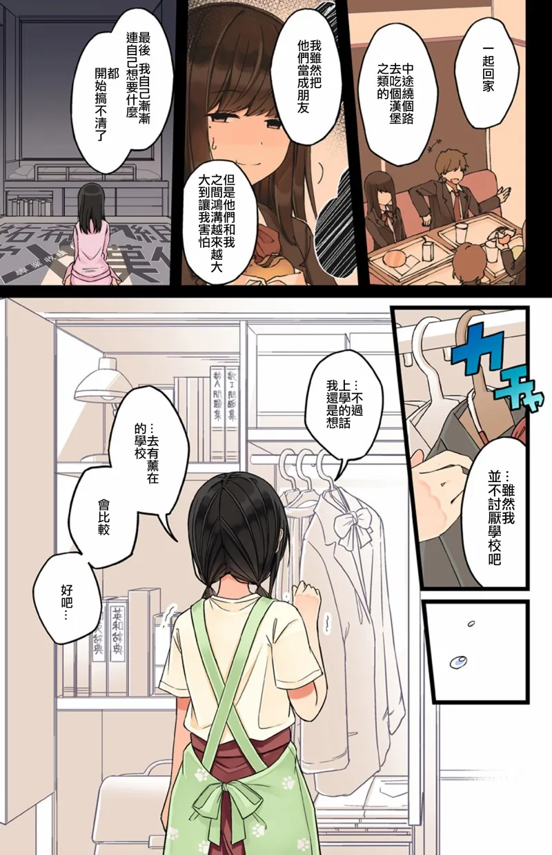第67话 第3页