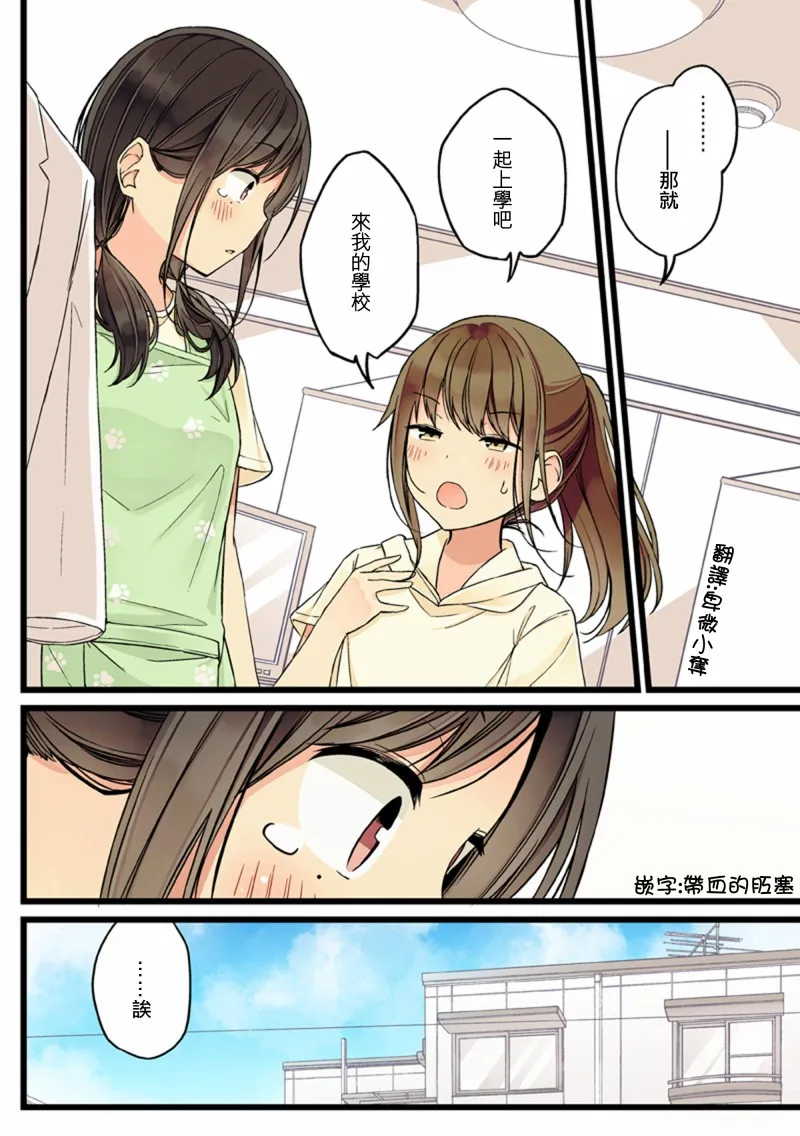 第67话 第4页