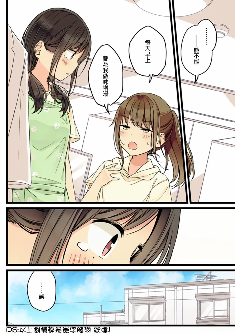 第67话 第7页