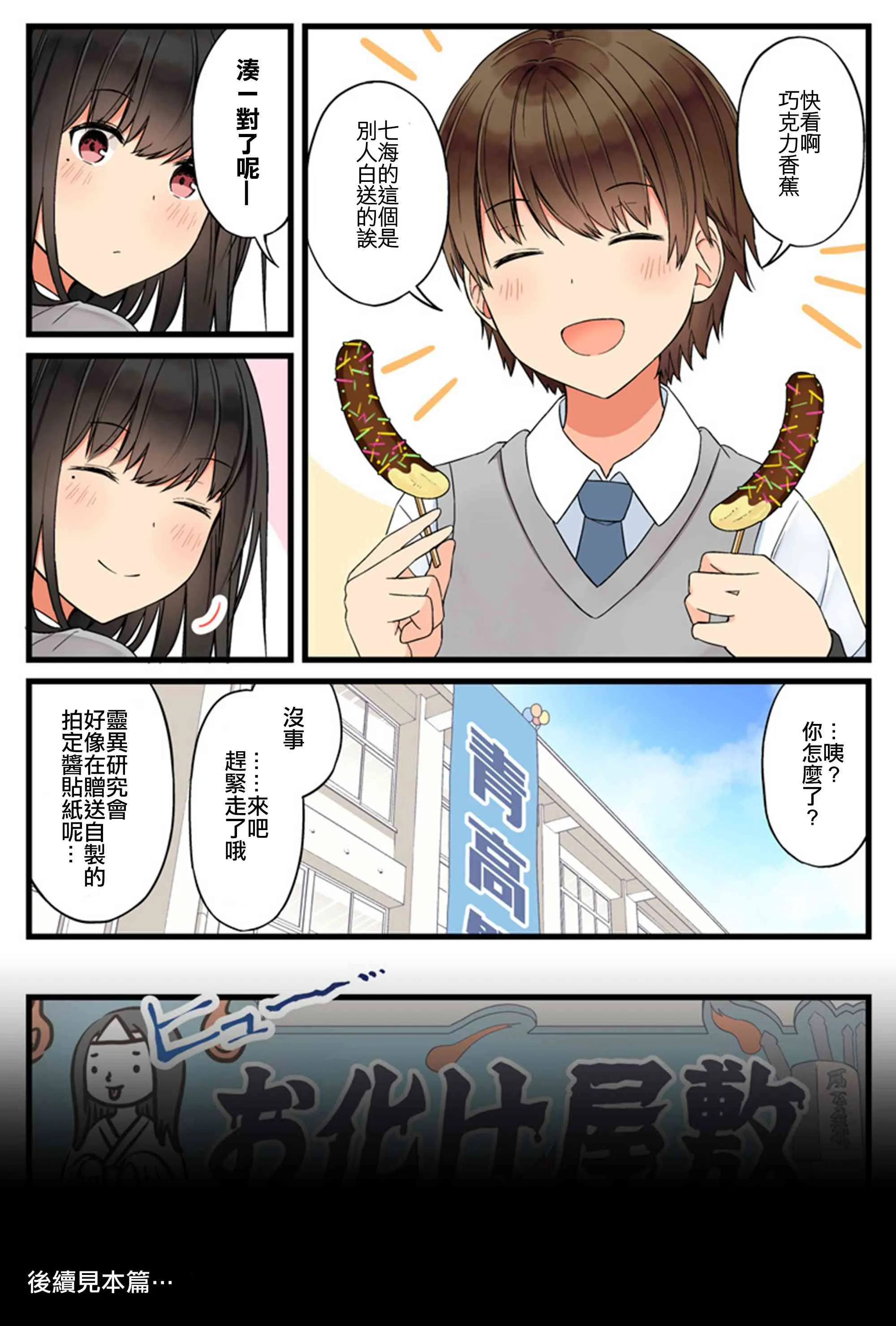 第68.5话 第8页