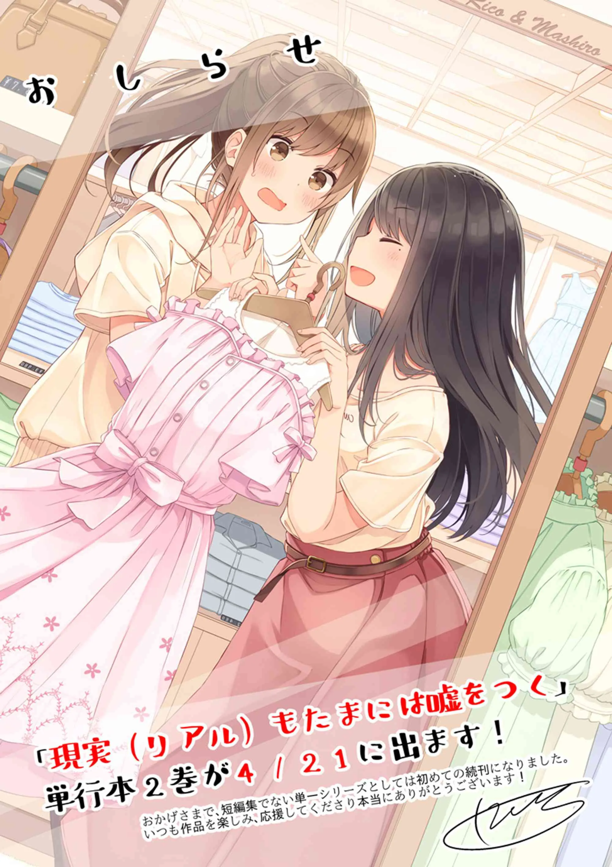 第68.5话 第9页