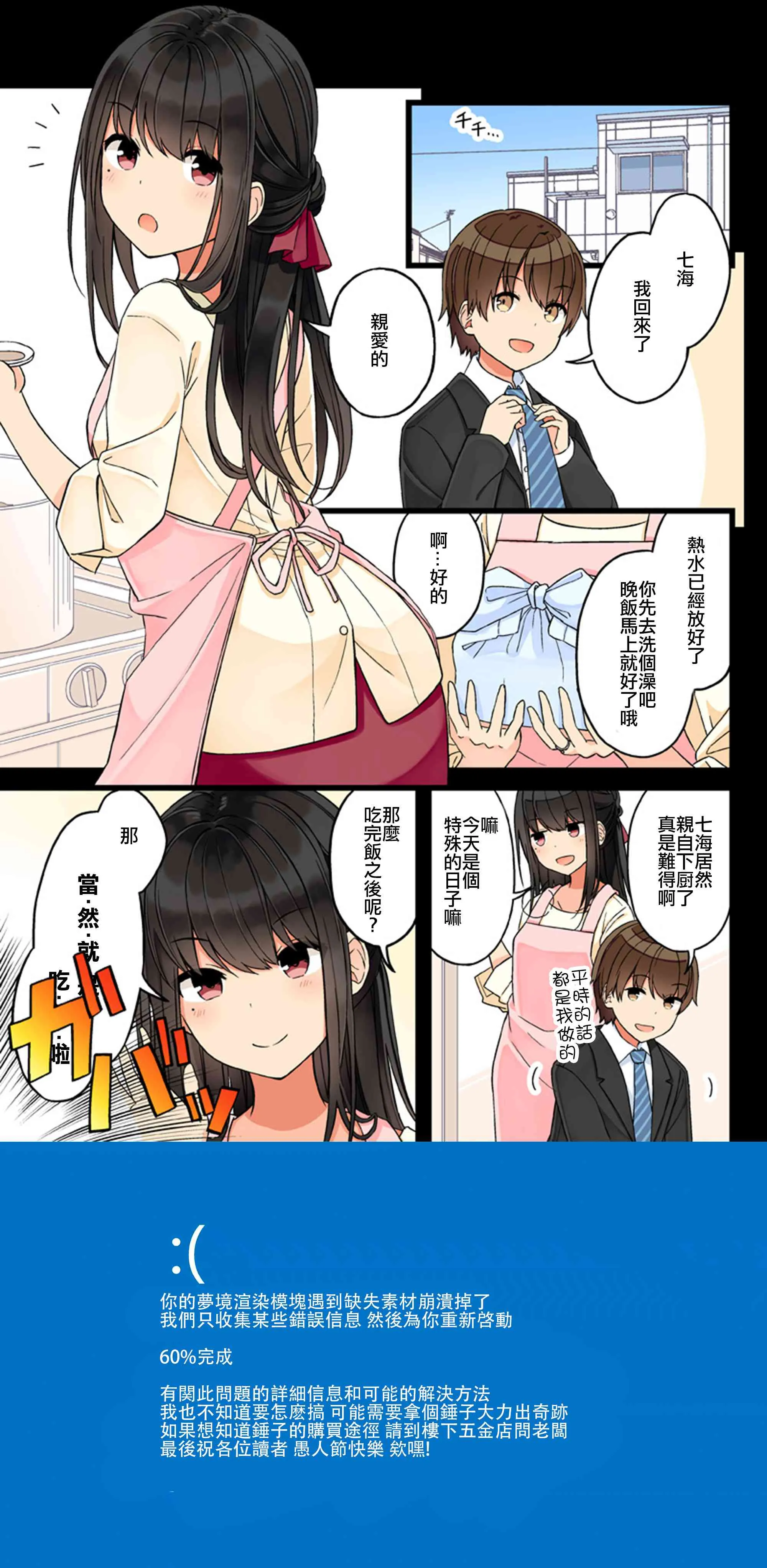 第68.5话 第12页