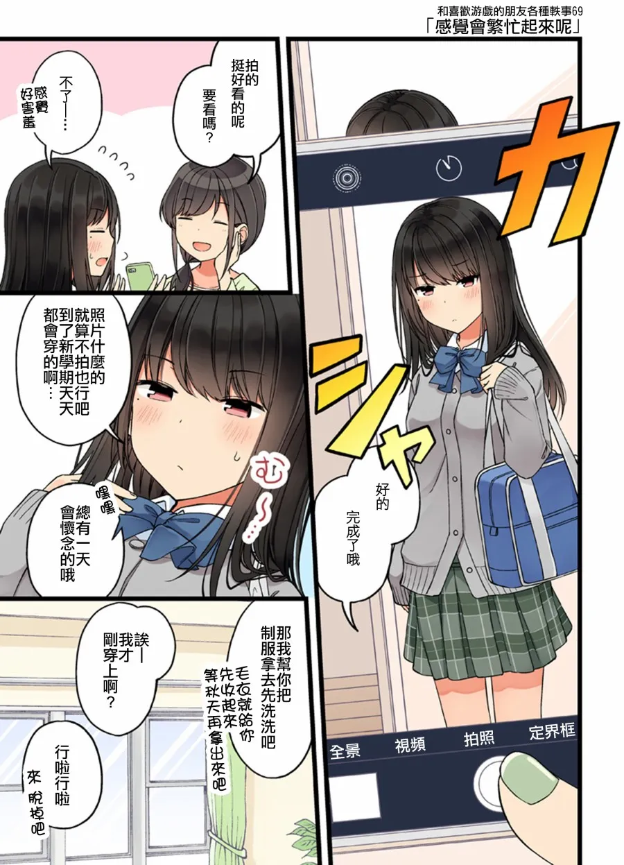 第69话 第1页