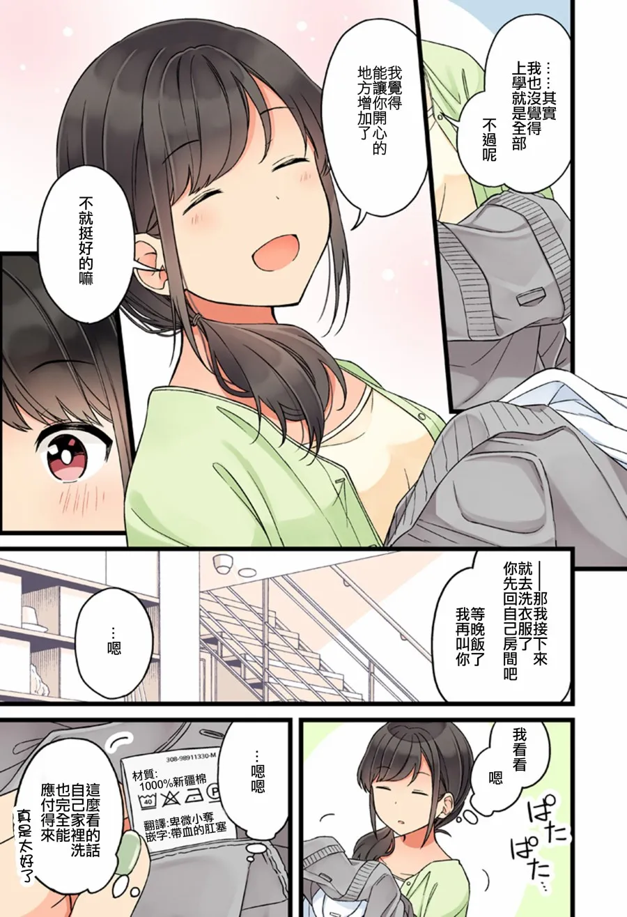 第69话 第3页