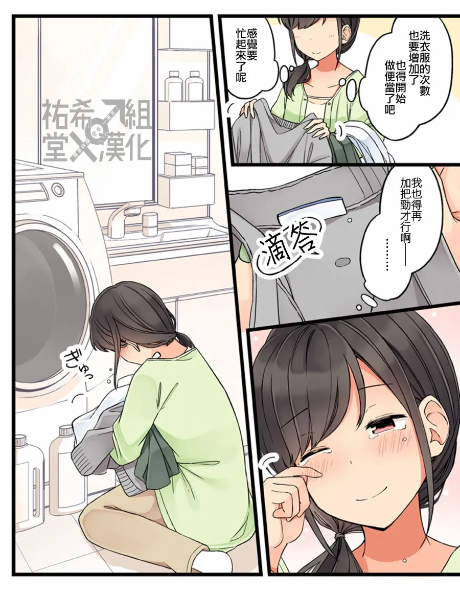第69话 第4页