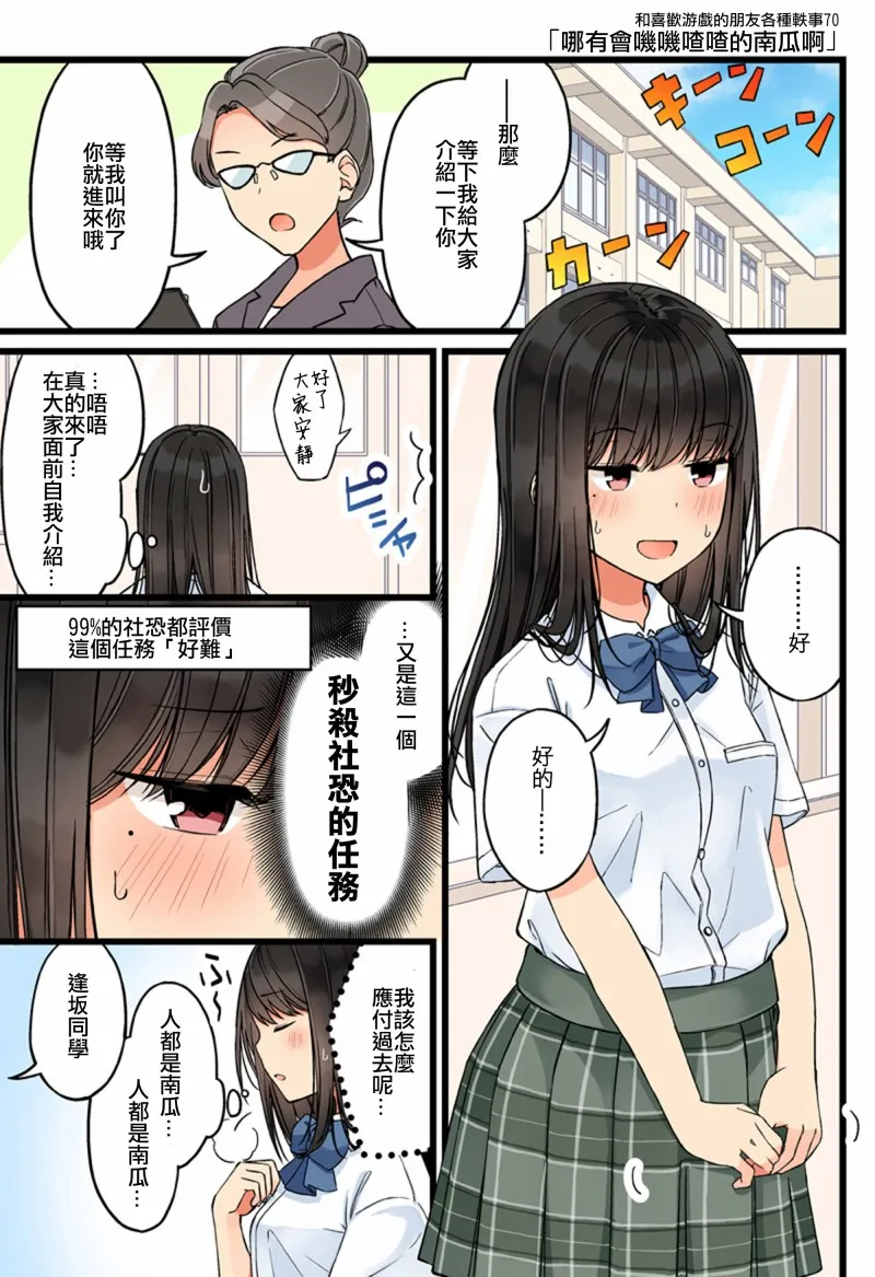 第70话 第1页