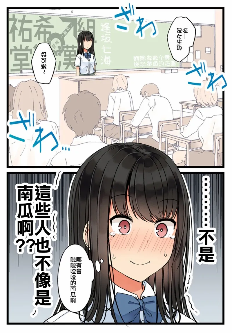 第70话 第2页