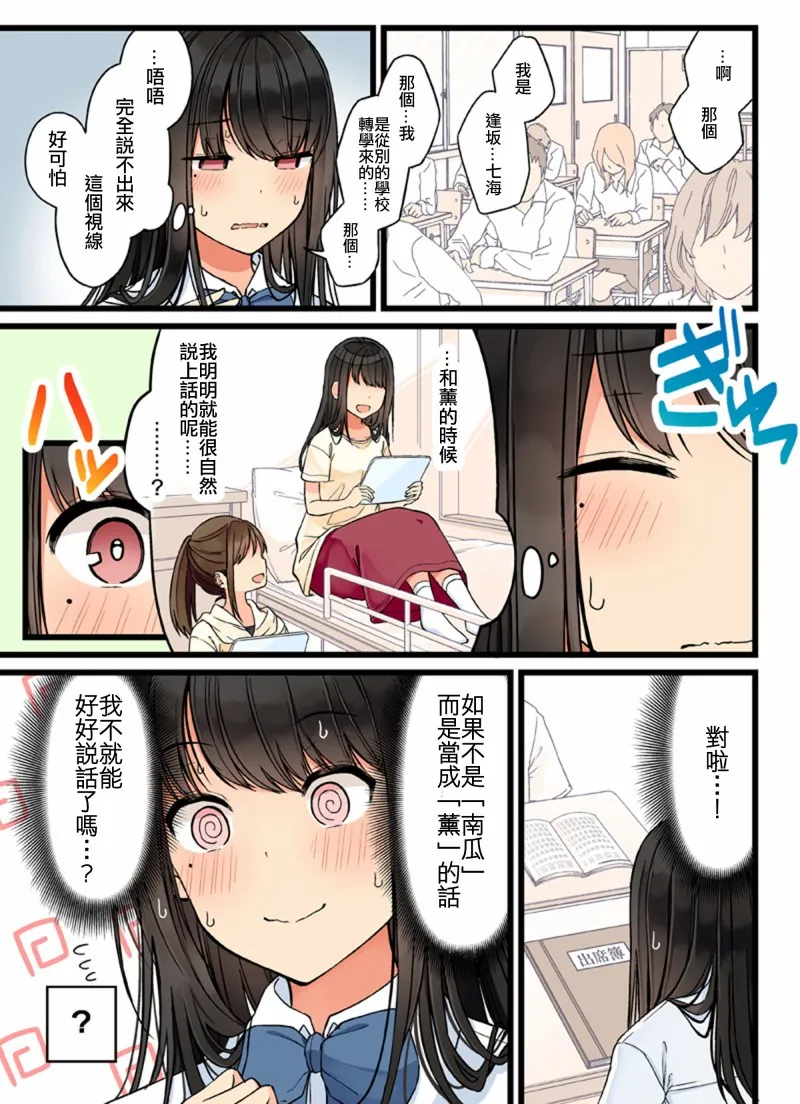 第70话 第3页